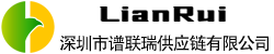 Shenzhen Pu Lianrui Supply Chain Co., Ltd.